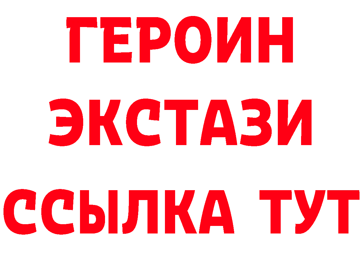 Героин хмурый ссылки даркнет кракен Бахчисарай