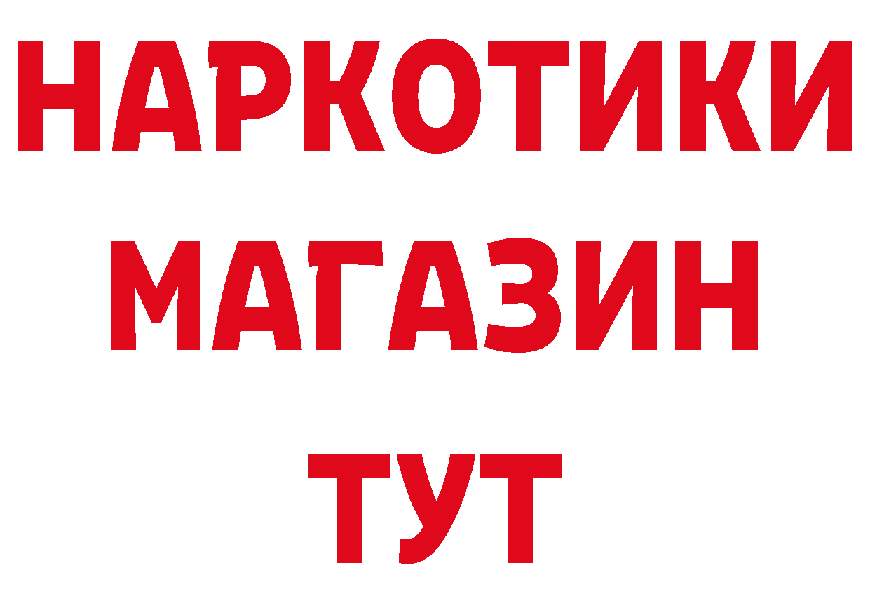 БУТИРАТ GHB как войти площадка блэк спрут Бахчисарай