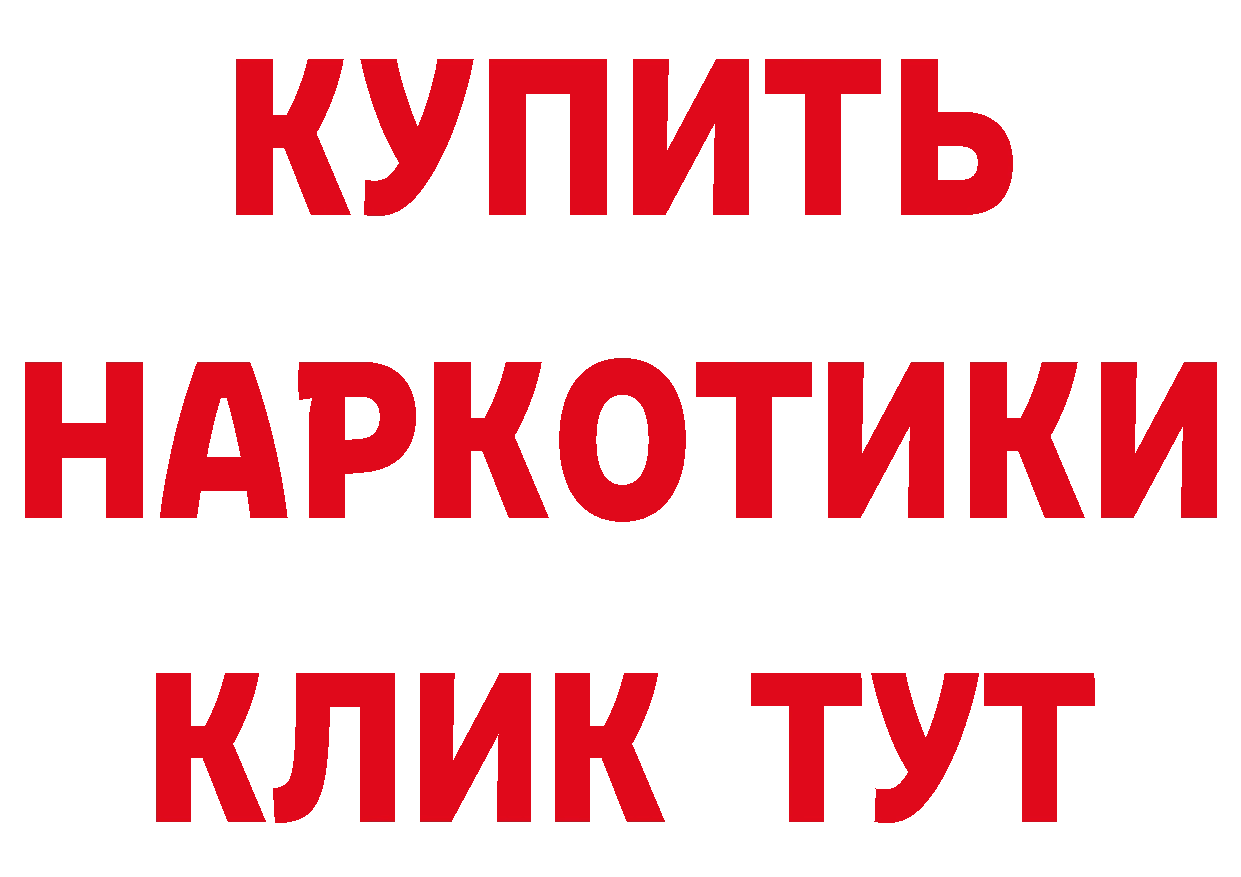 Что такое наркотики площадка состав Бахчисарай